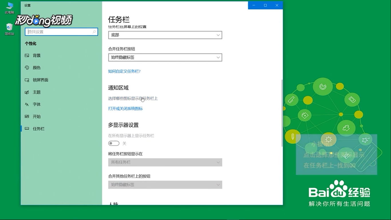 qq登录后任务栏找不到怎么办