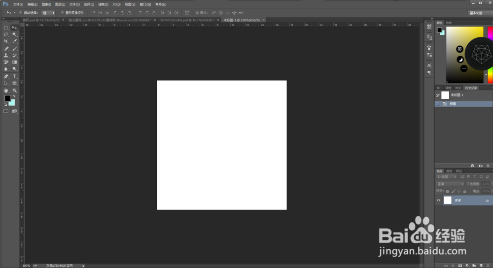 Photoshop图层透明渐变的方法
