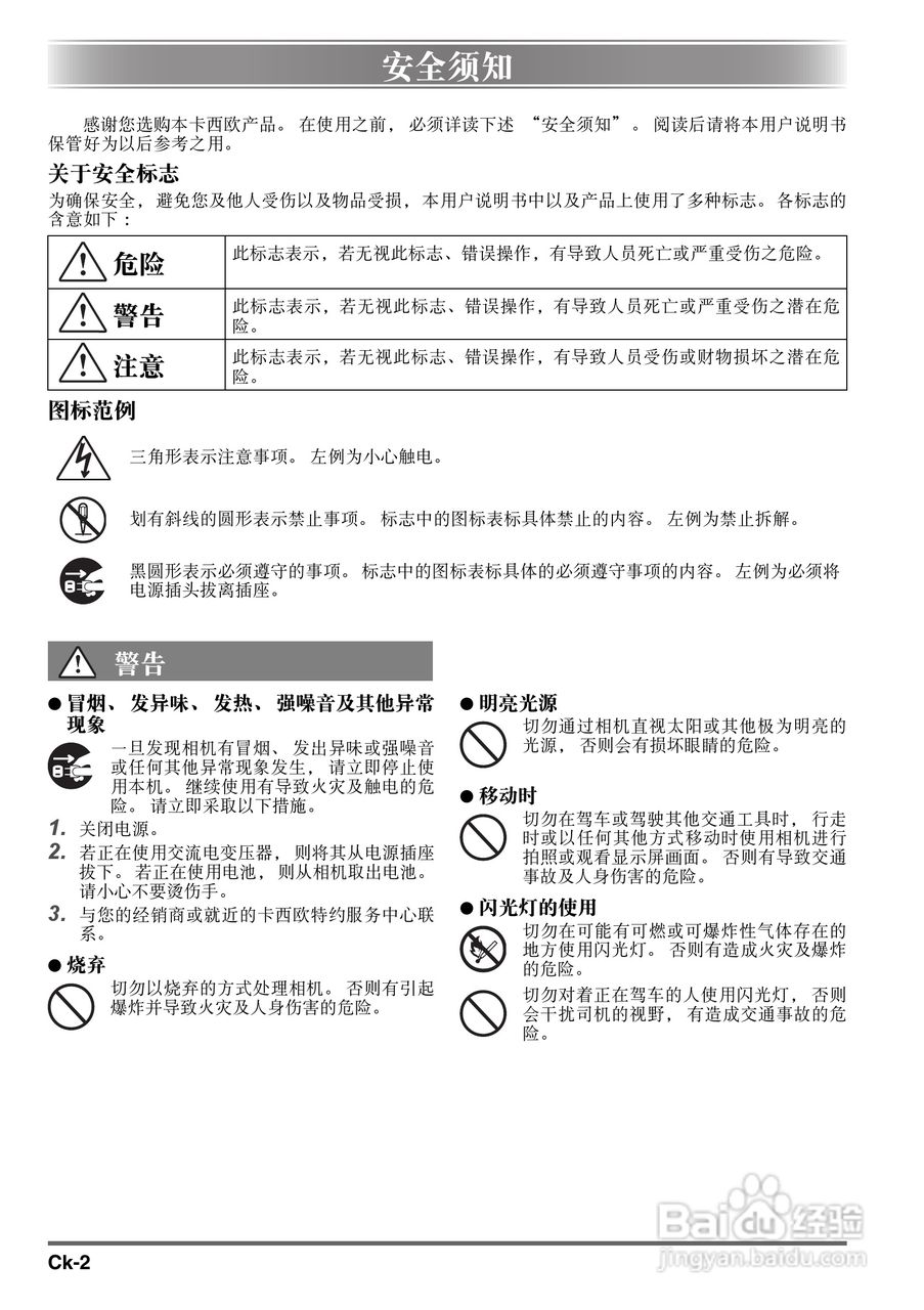卡西欧数字投影仪YC-400型使用说明书:[1]