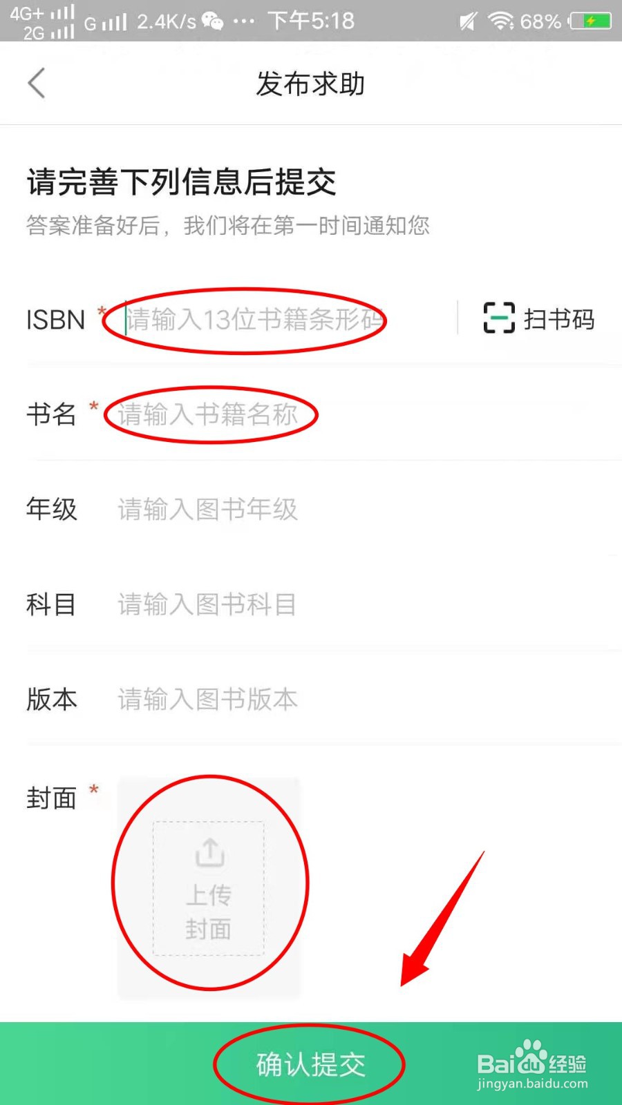 怎样利用百度文库发布求助功能寻找资料