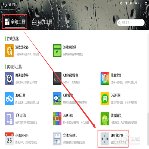 U盘无法存储文件怎么办