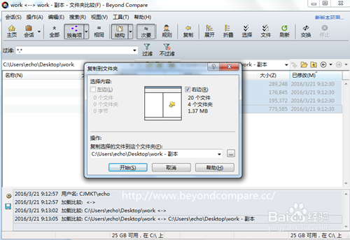 Beyond Compare 导出孤立文件技巧