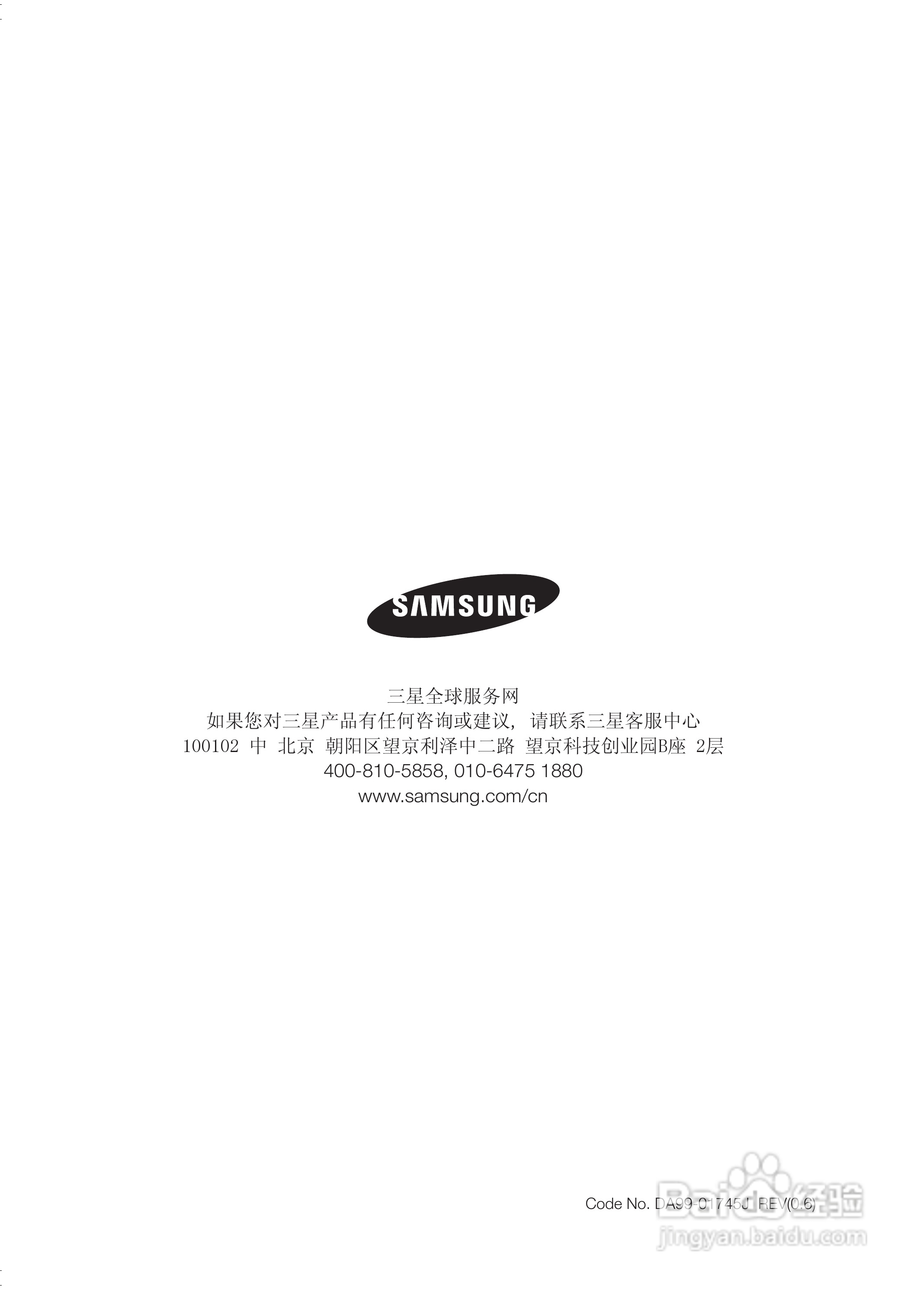 三星RSG5BLAW电冰箱使用说明书:[4]