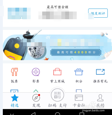 招商银行信用卡怎么查询本期应还款是多少？