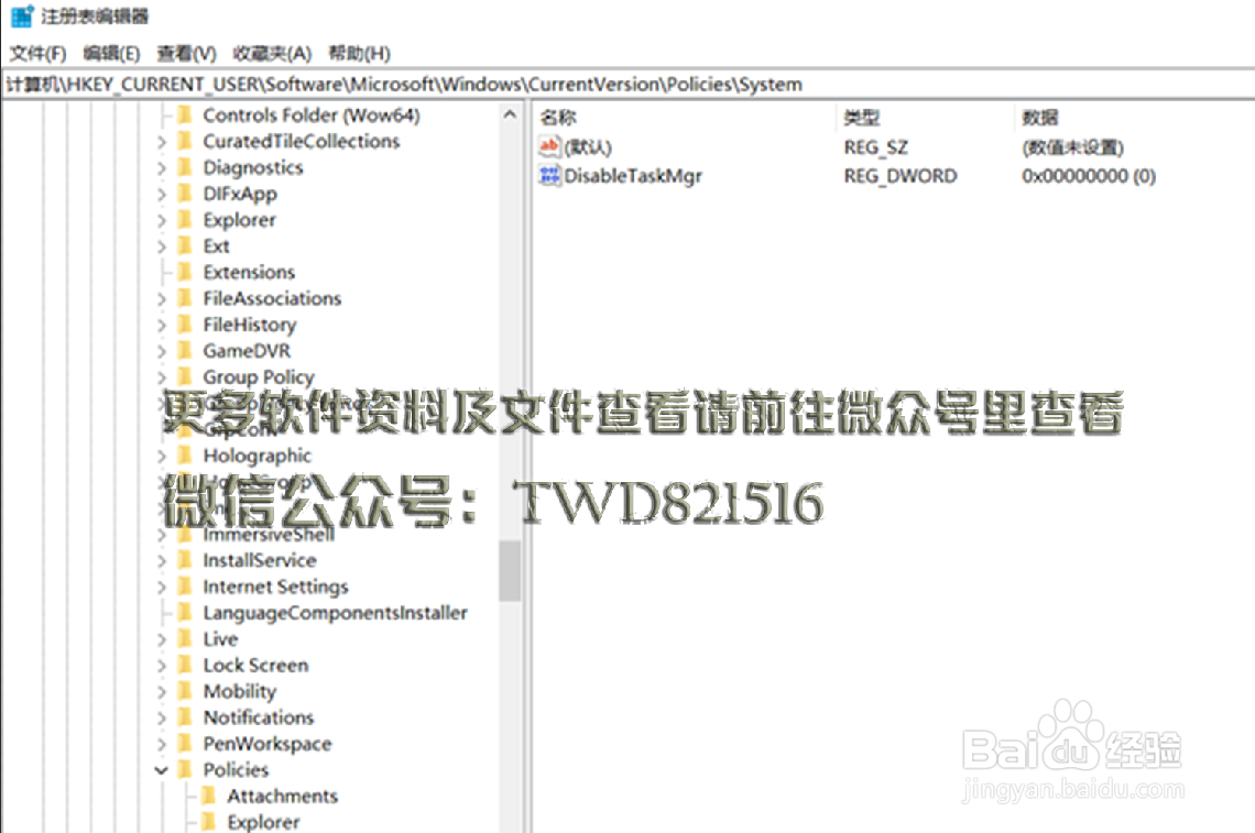 电脑注册表如何禁用编辑和开启的设置方法