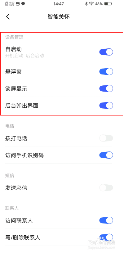 不打开智能关怀收不到手表发的消息