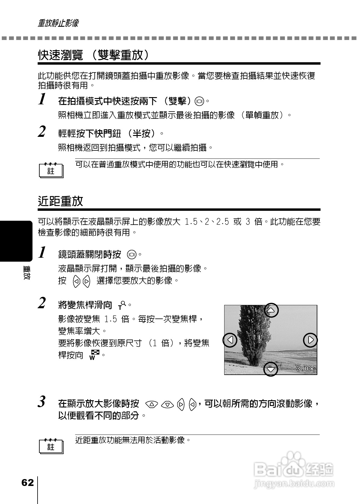 Olympus奥林巴斯C-220Z数码相机说明书:[7]