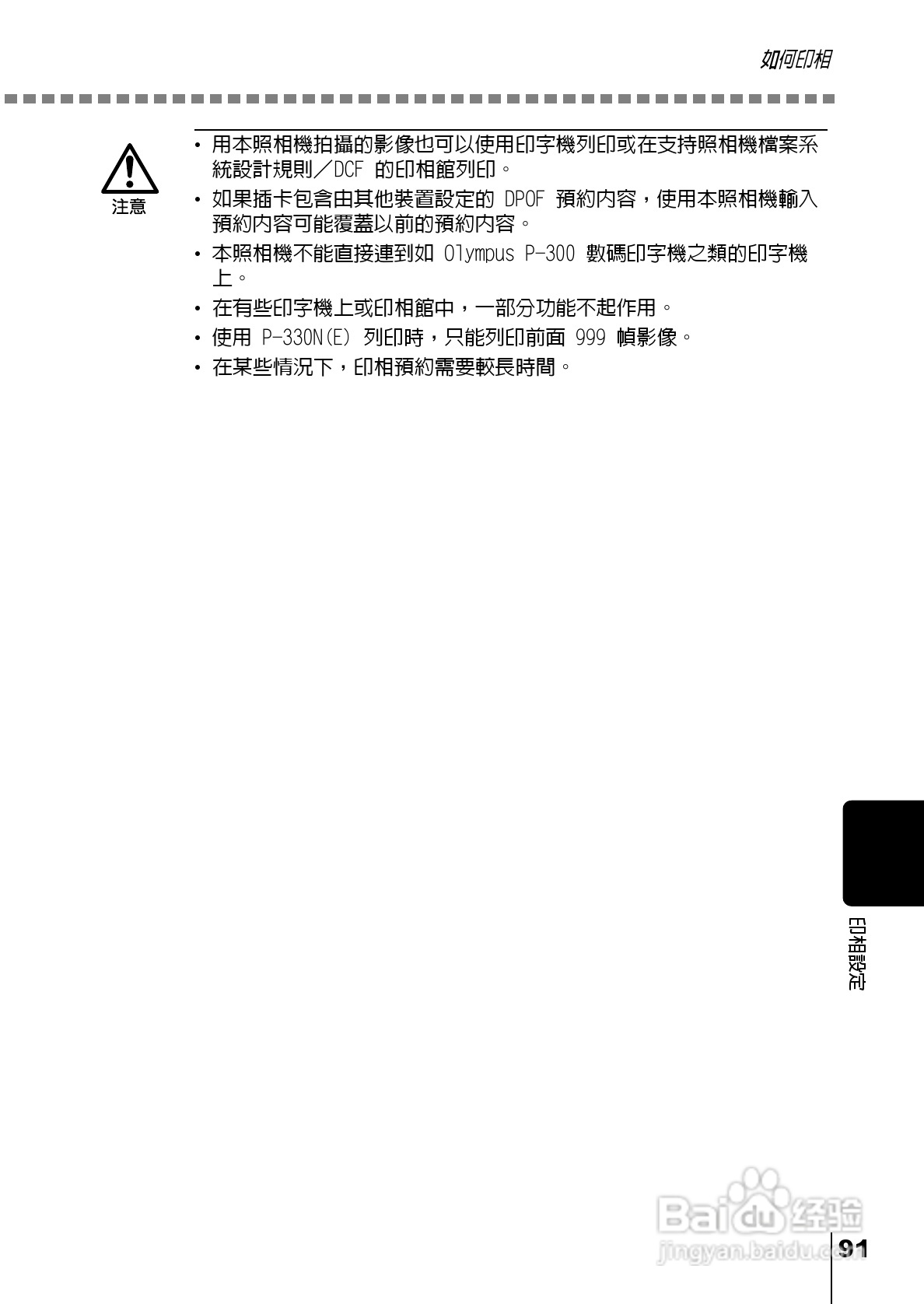 Olympus奥林巴斯C-220Z数码相机说明书:[10]