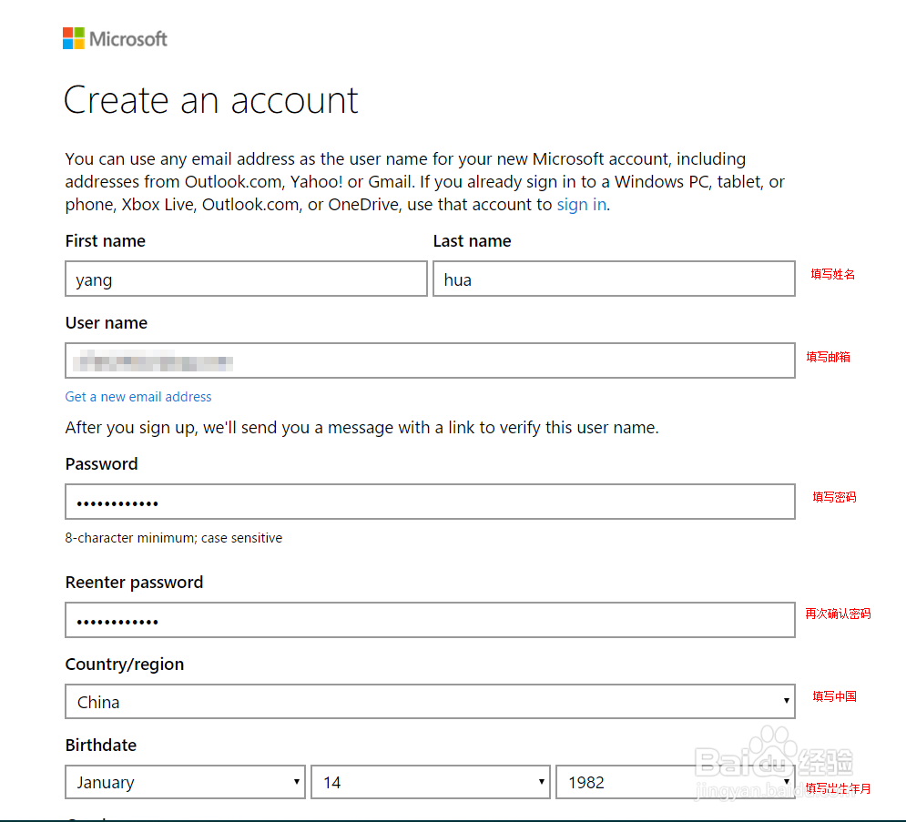 如何注册微软账户并激活账户