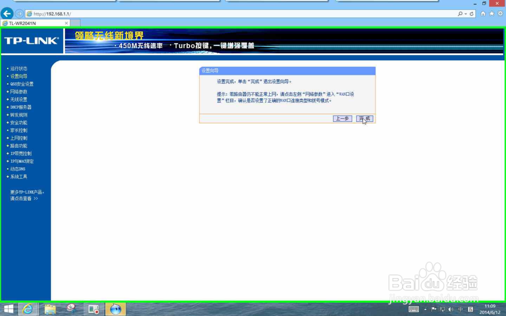 怎样设置开通无线wifi网络