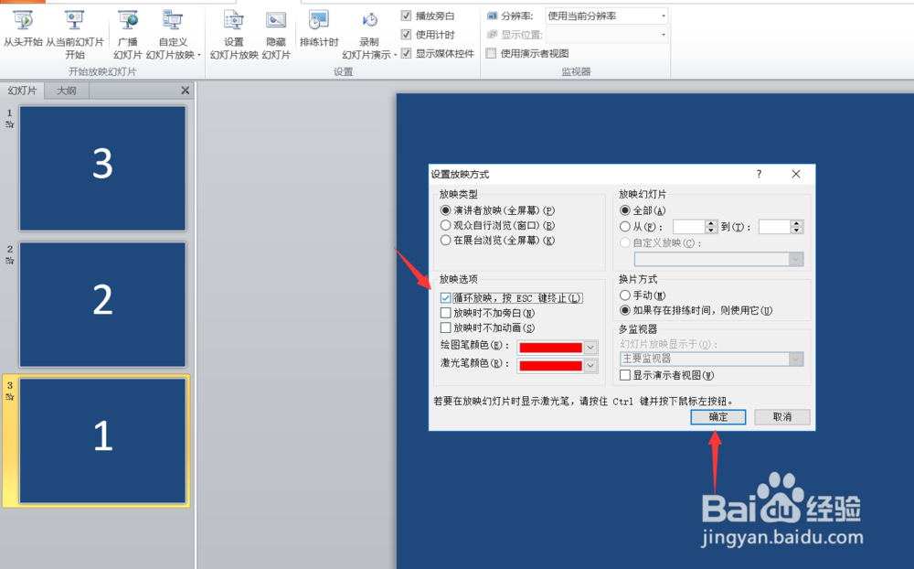 PPT如何设置倒计时动画？