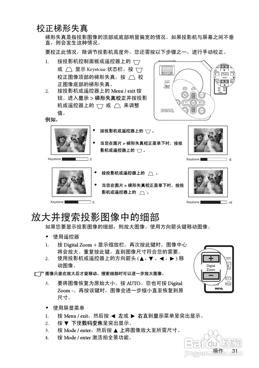 明基MP622c投影仪使用说明书:[4]