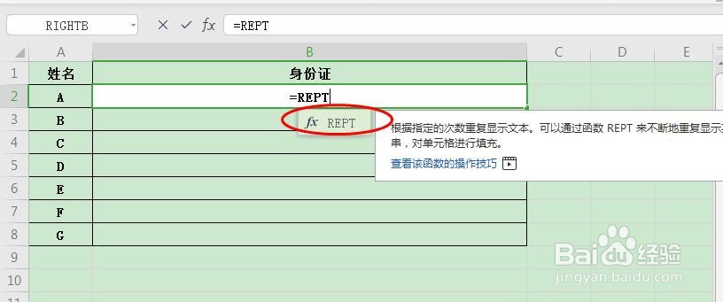 WPS表格中怎么制作小方格