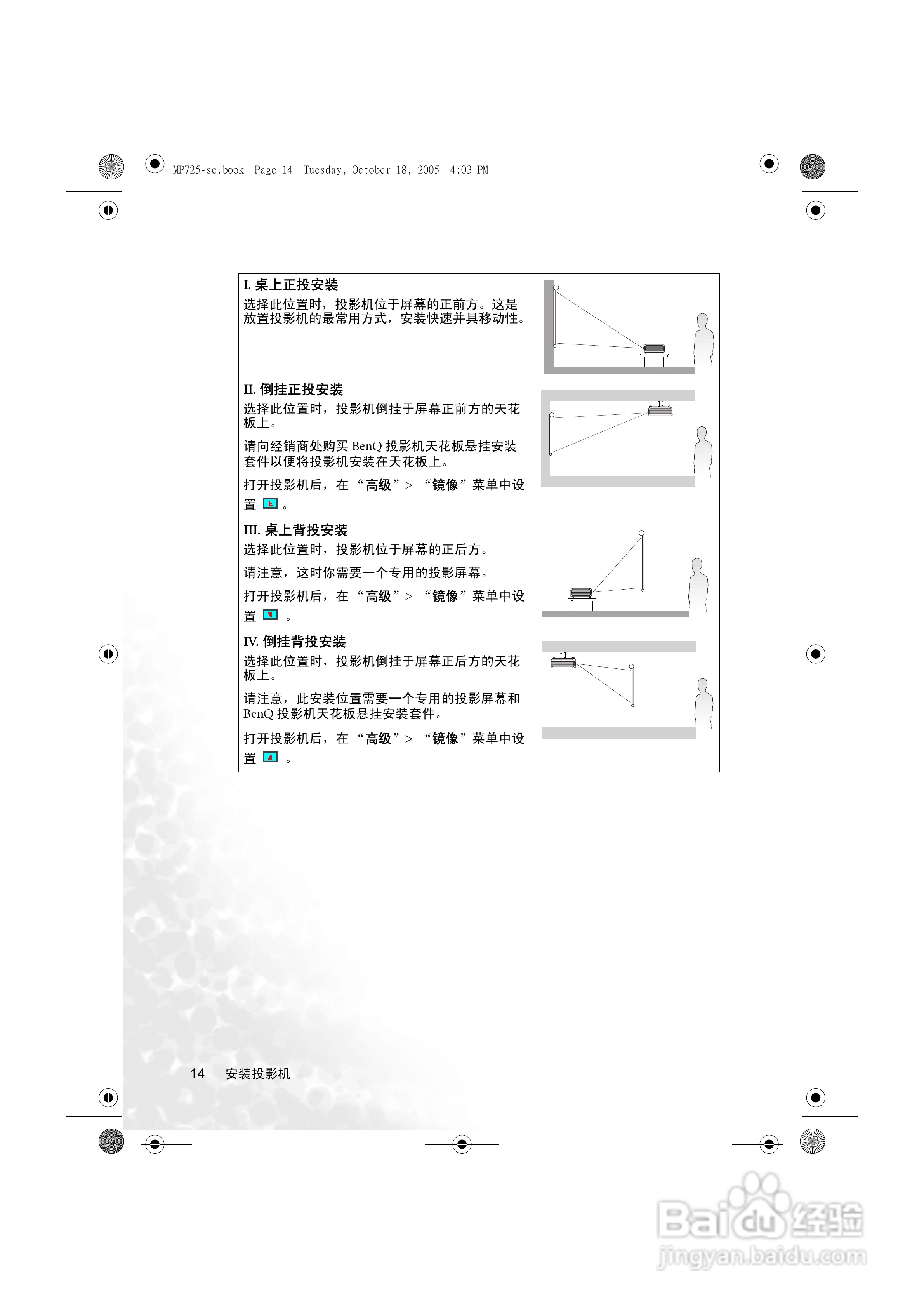 明基MP625投影仪使用说明书:[2]