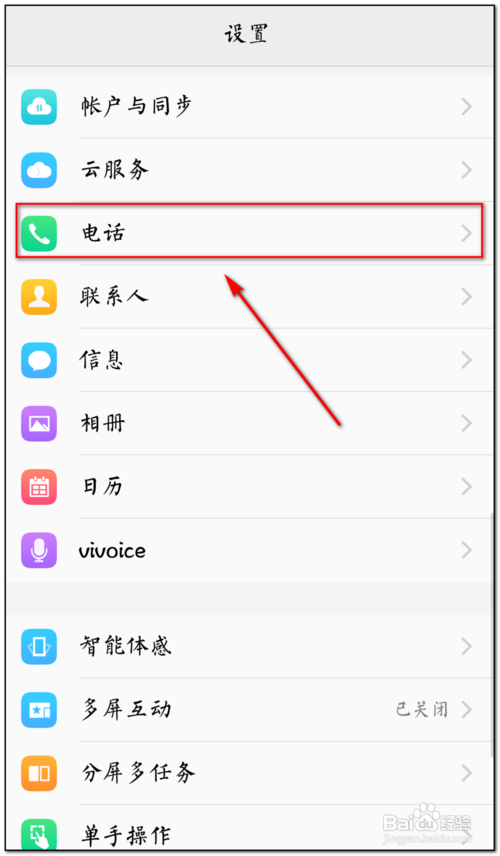 手机骚扰电话太多,怎么拦截