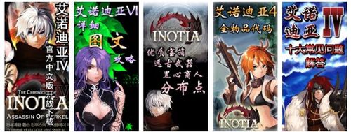 艾诺迪亚4黑魔导加点攻略