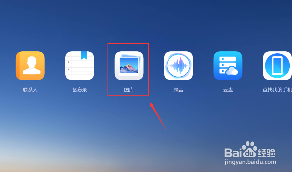 华为P20照片不小心删了该怎么找回教你方法