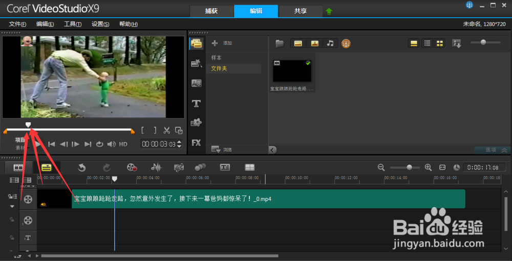 会声会影如何剪辑视频快速入门技巧！