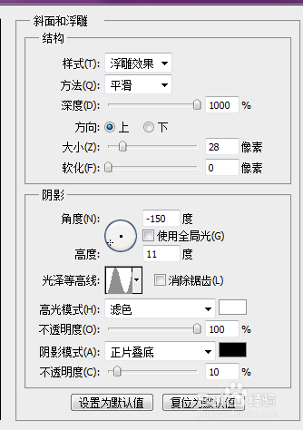 制作水晶玻璃的艺术效果字(8)