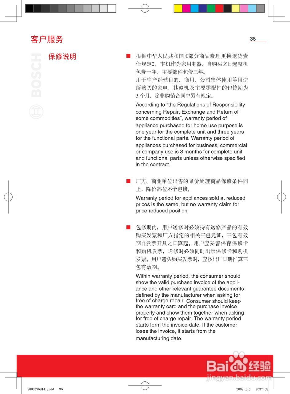 博世KAD62S50TI双开门家用电冰箱使用说明书:[4]
