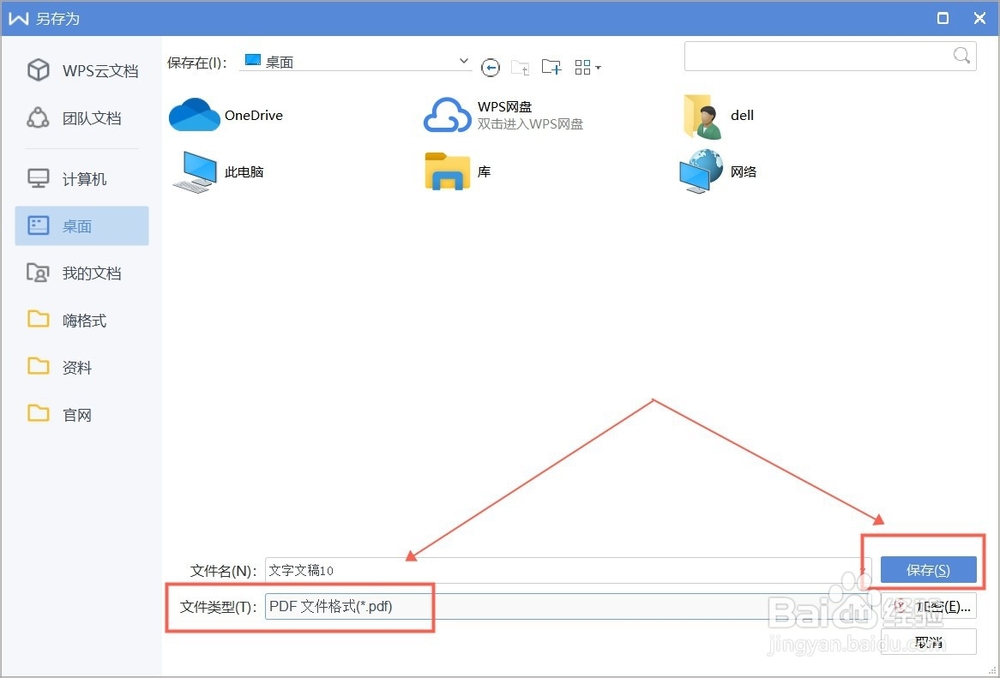 怎么将图片转成PDF