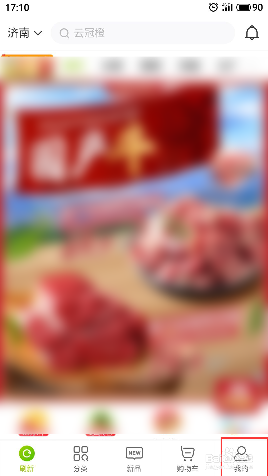 本来生活怎么新增地址