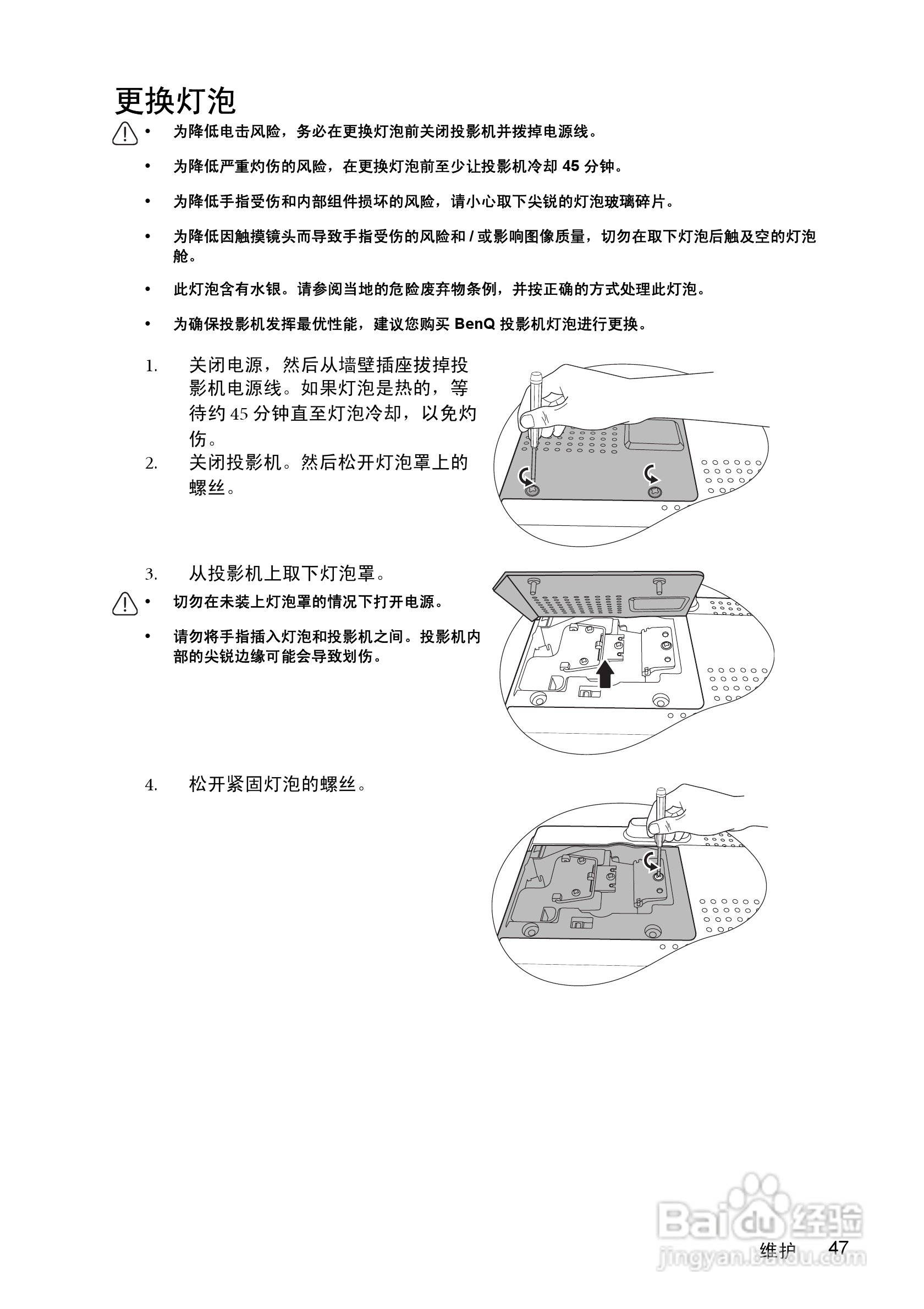 明基CP270投影仪使用说明书:[5]