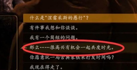 骑马与砍杀2怎么结婚生子