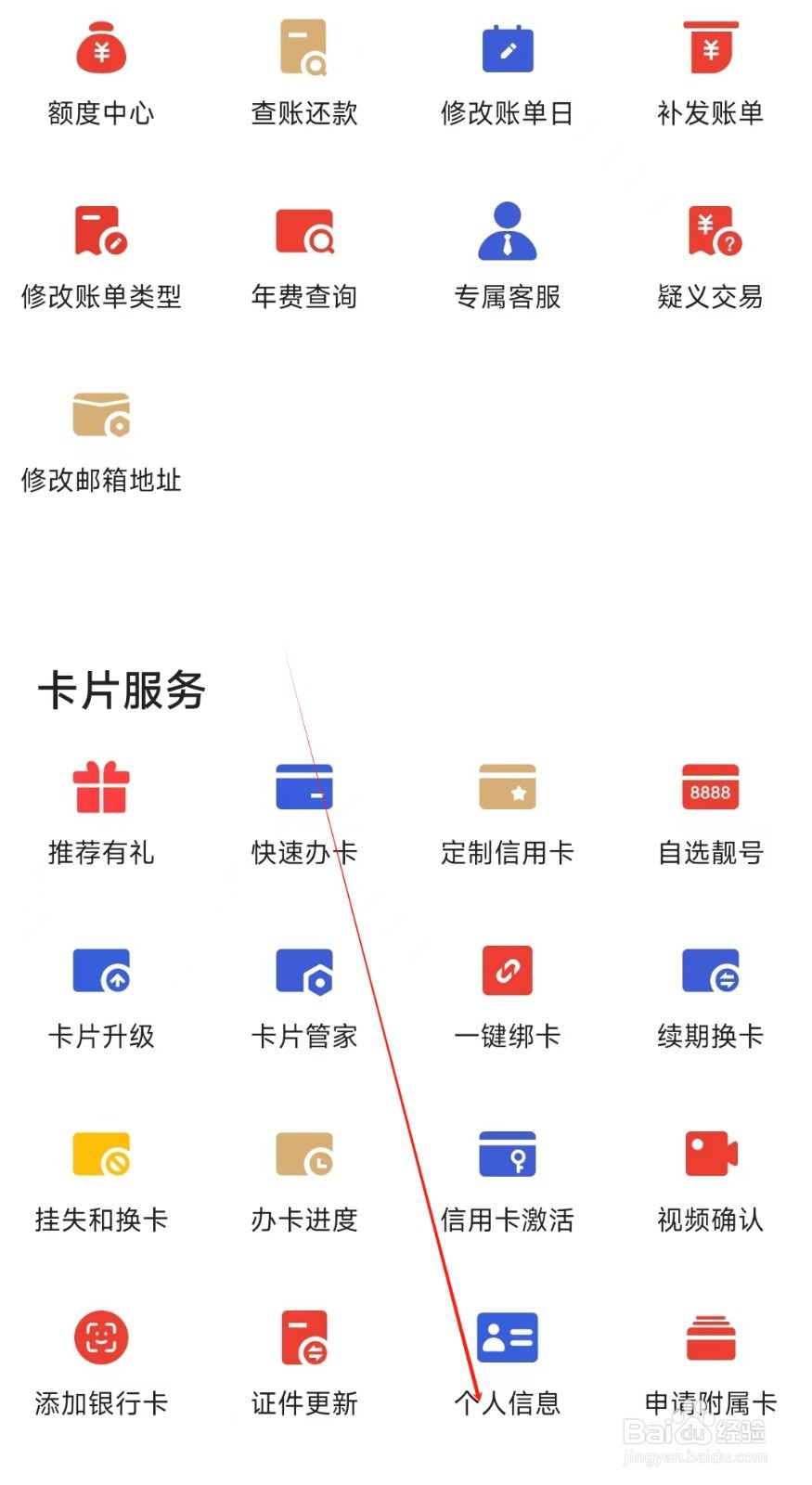 动卡空间怎样找到个人信息