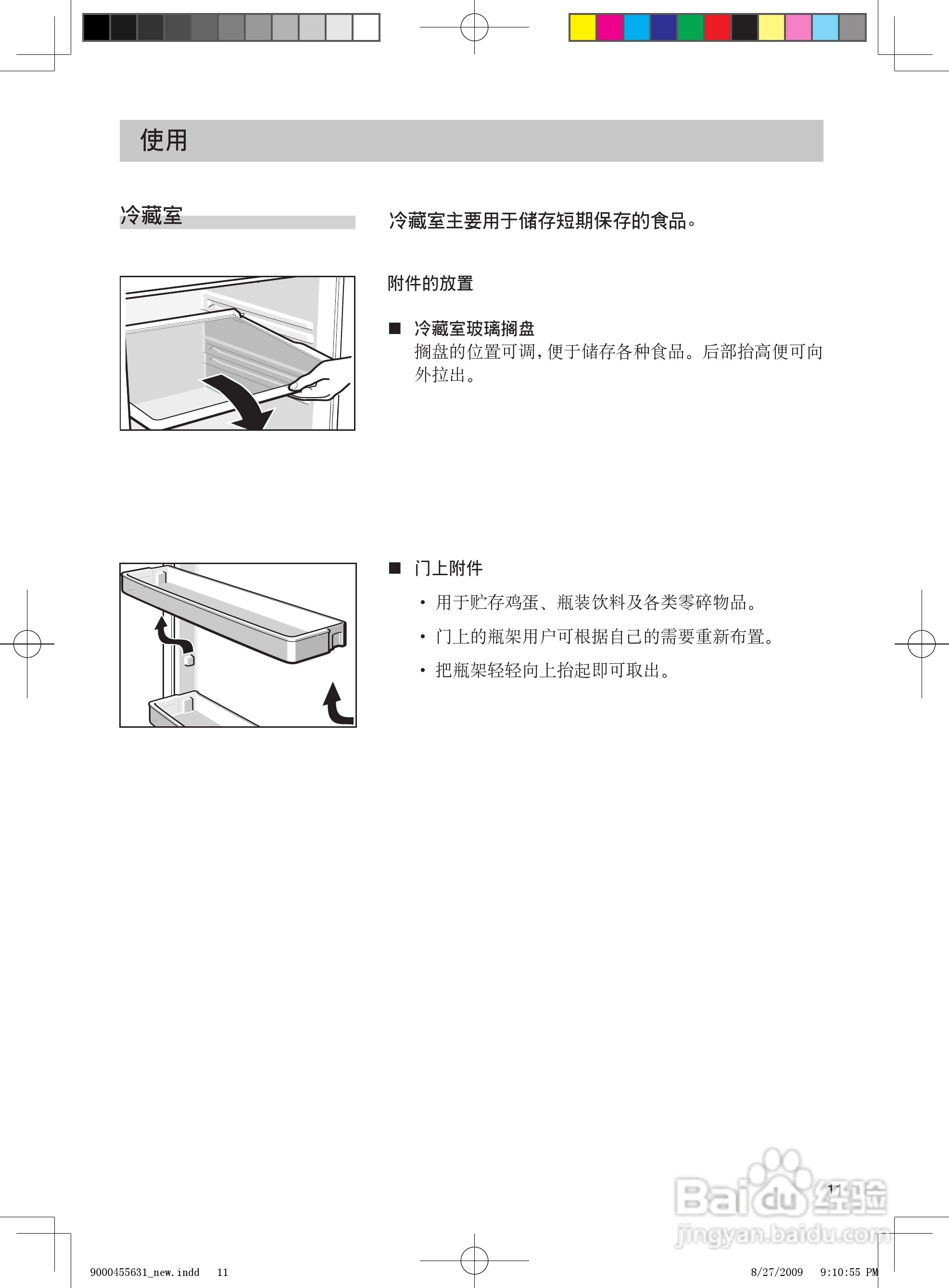 西门子KK22F67TI冰箱使用说明书:[2]