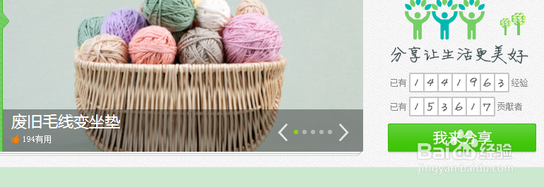 百度经验怎样提高浏览量