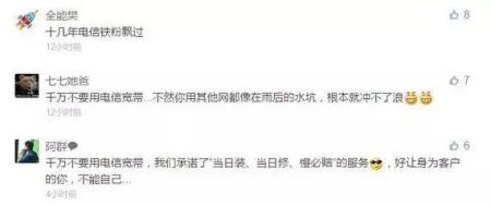 电信宽带又火了！为什么大部分人都选择电信宽带？