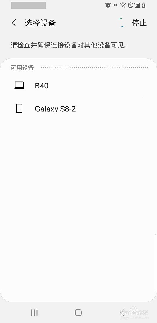 手机照片通过蓝牙导入电脑笔记本电脑