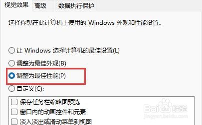 Win11延迟高怎么办