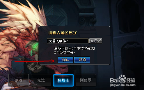 DNF怎么创建普通角色