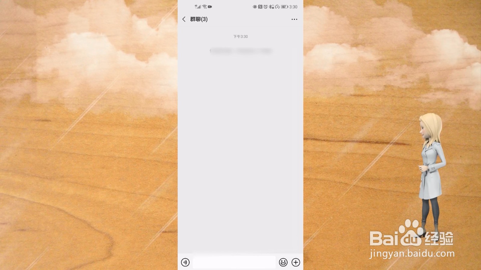 怎样建微信群