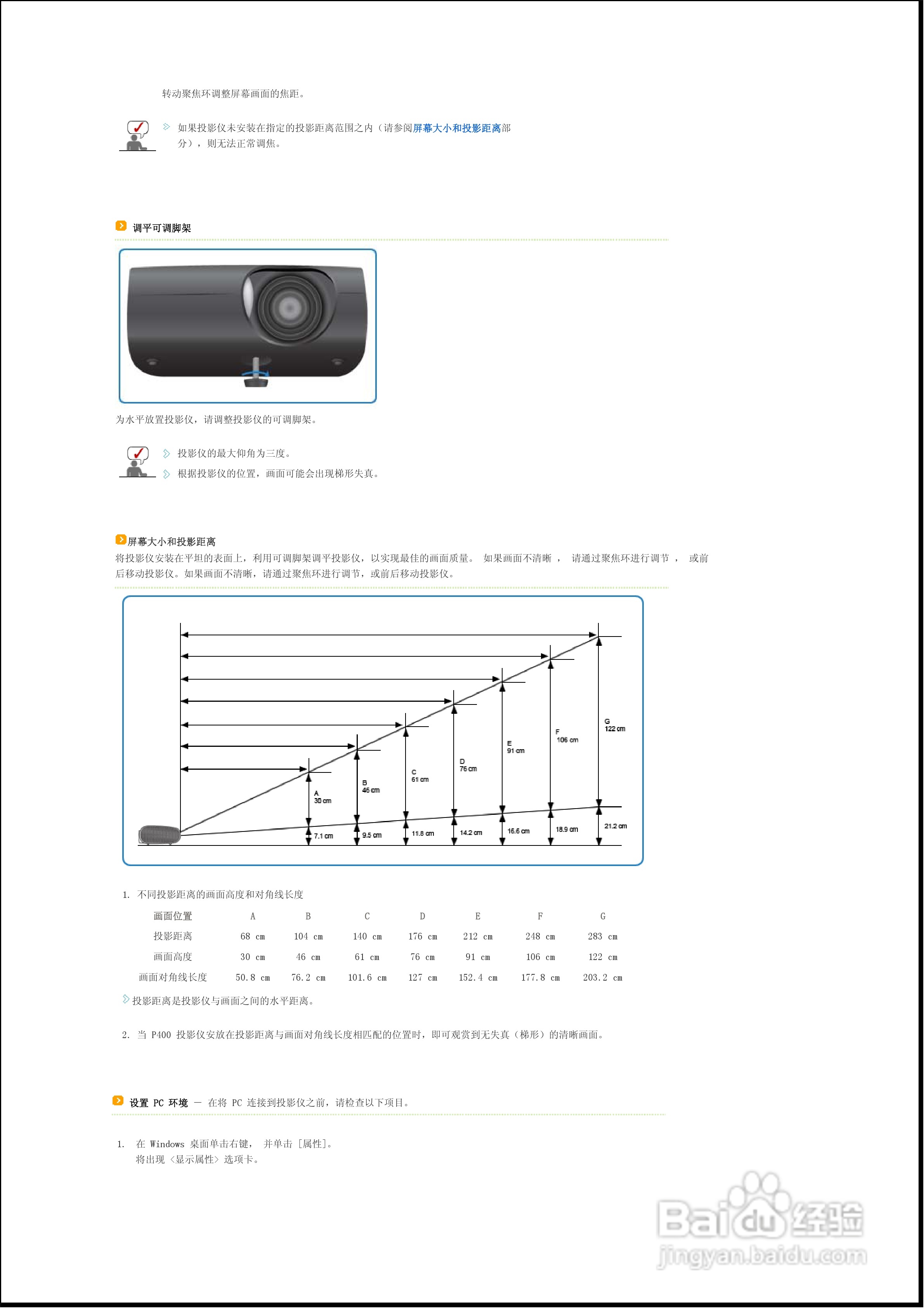 三星SP-P400B投影仪使用说明书:[2]
