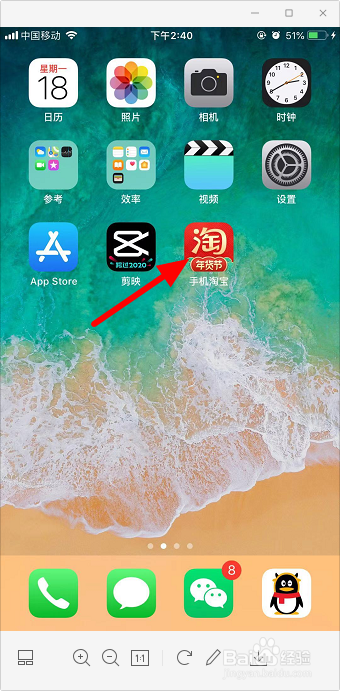 怎么搜索淘宝店铺
