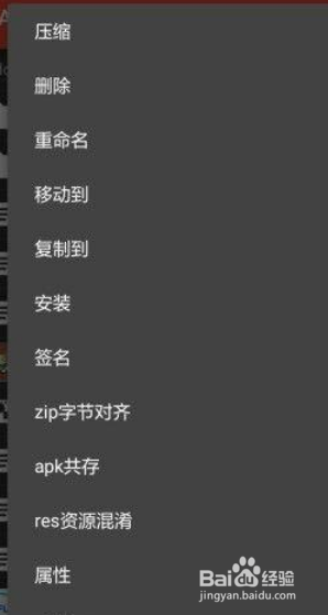 apk编辑器怎么改版本号强制更新