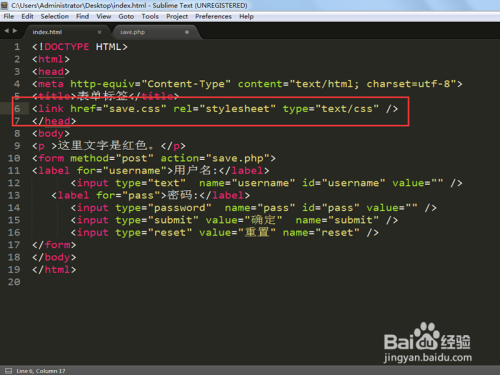 如何将CSS样式和HTML相结合？
