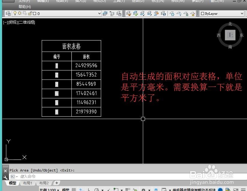 CAD快速提取闭合区域面积和导出EXCEL表格免费