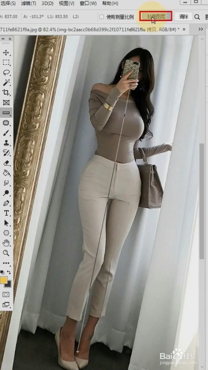 PS中如何扶正照片？