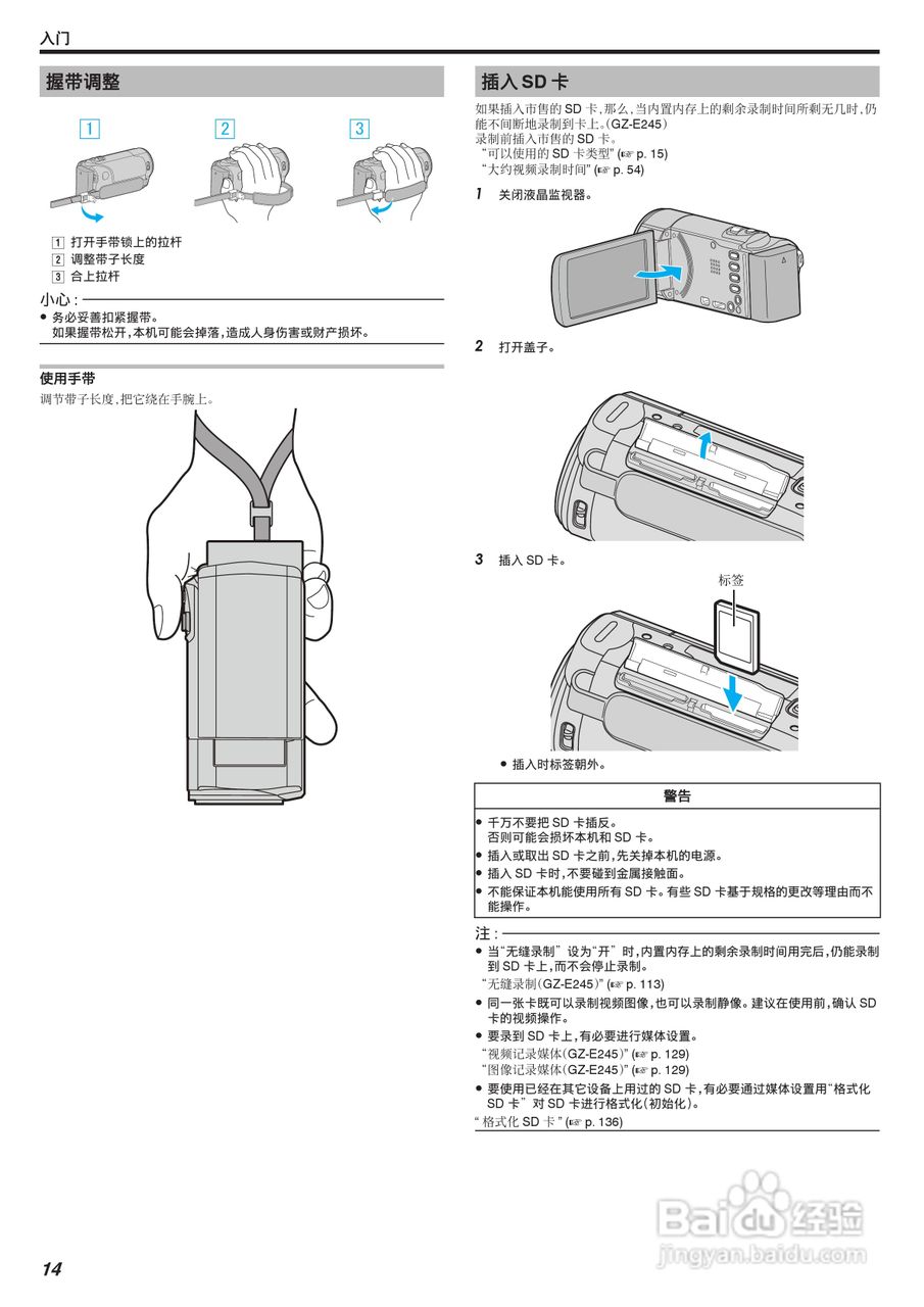 JVC GZ-E205型数码摄像机使用说明书:[2]