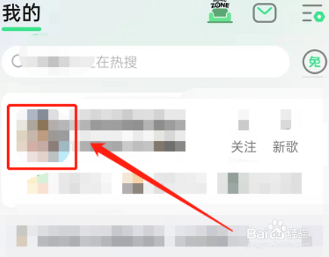 QQ音乐怎么看音乐DNA