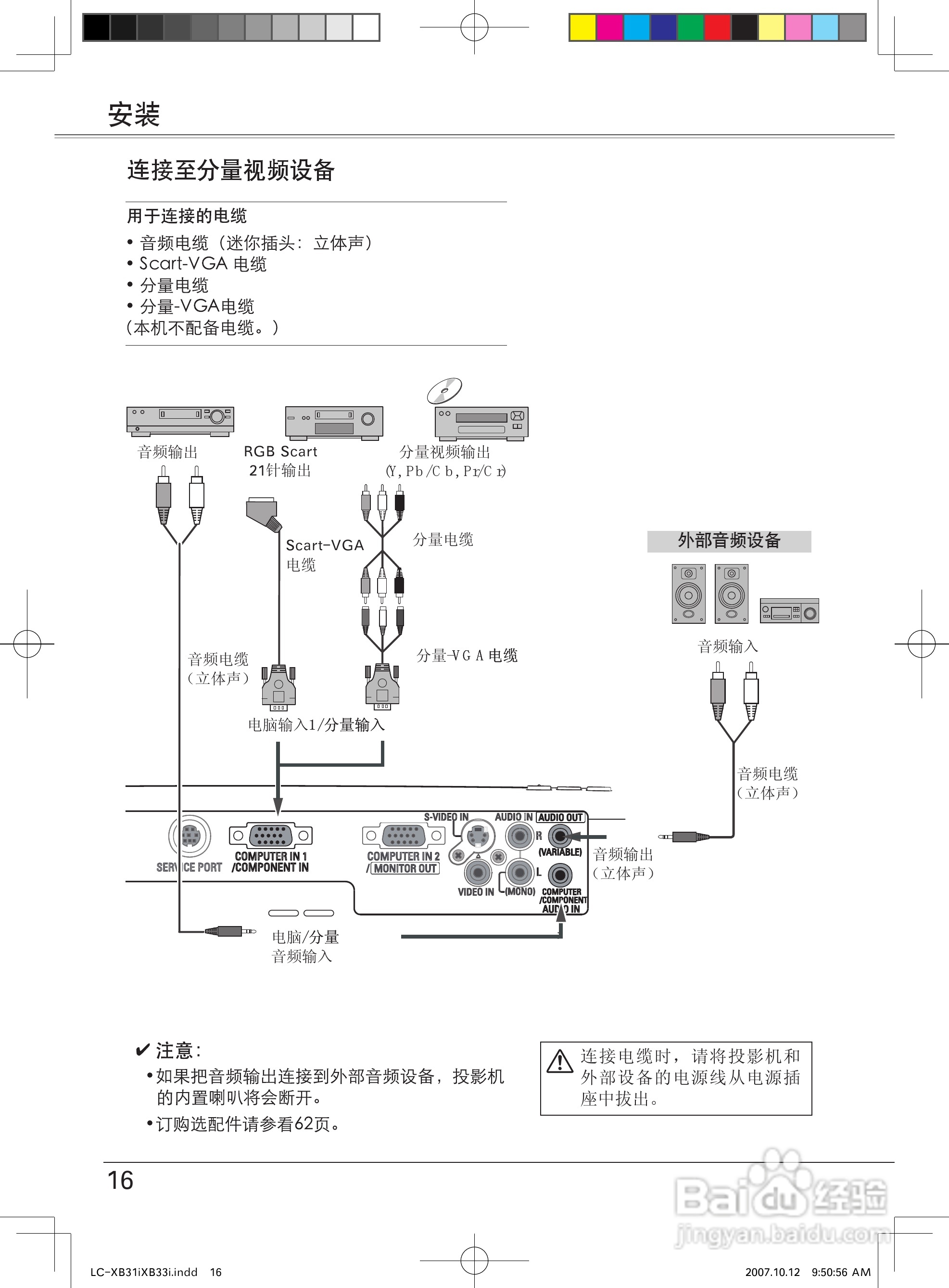 EIKI爱其 LC-XB33I投影机说明书:[2]