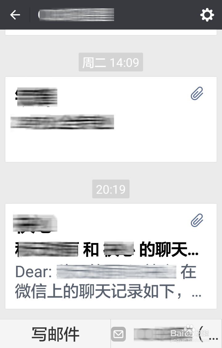 微信收到的文件怎么用邮件发送