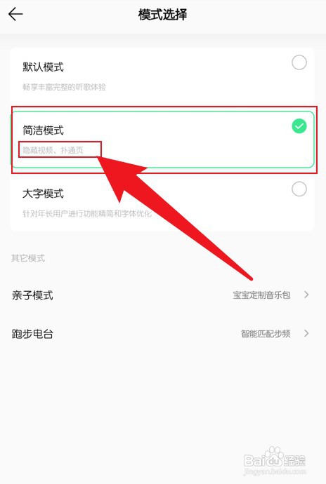 手机QQ音乐扑通社区怎么才能隐藏