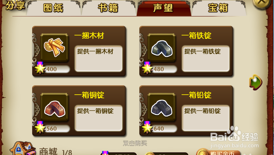 iphone海贼时代攻略