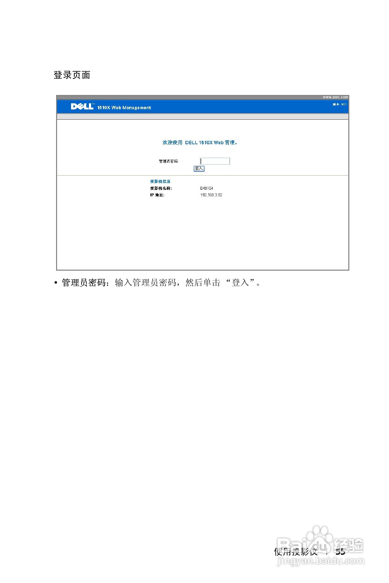 DELL Dell 1510X投影机说明书:[6]