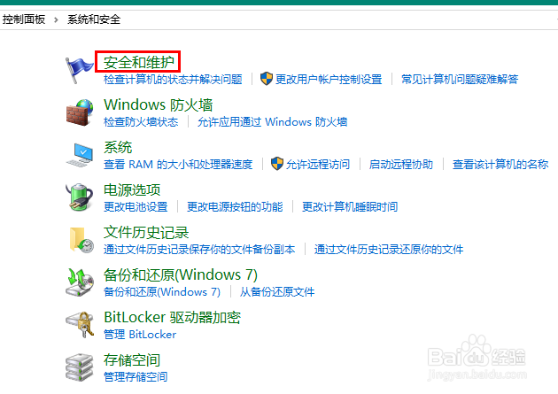 Win10怎样正确查看已安装的驱动